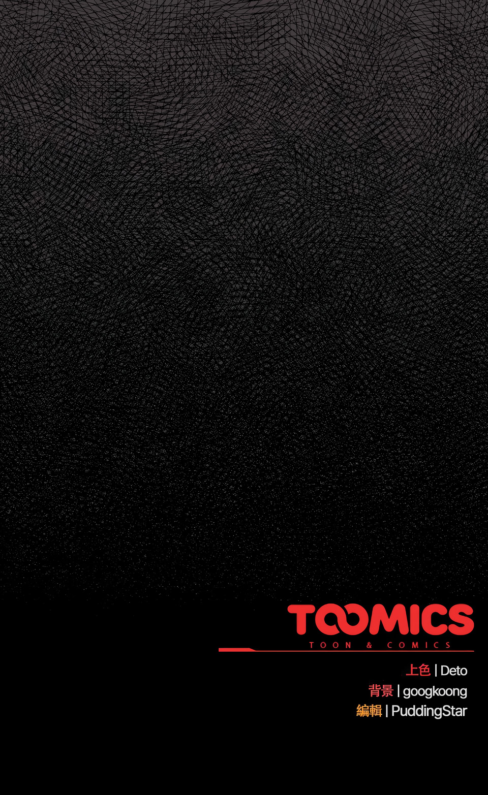 [Oasisu & Sosweet] 傻傻病毒 | 傻瓜病毒 1-29 [Chinese] [Decensored] [Ongoing] - Page 277