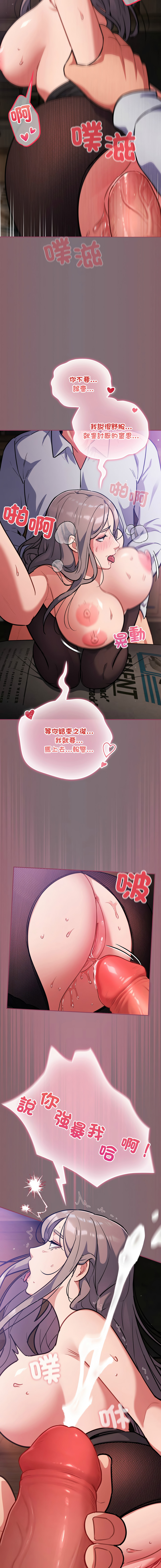 [Oasisu & Sosweet] 傻傻病毒 | 傻瓜病毒 1-29 [Chinese] [Decensored] [Ongoing] - Page 282