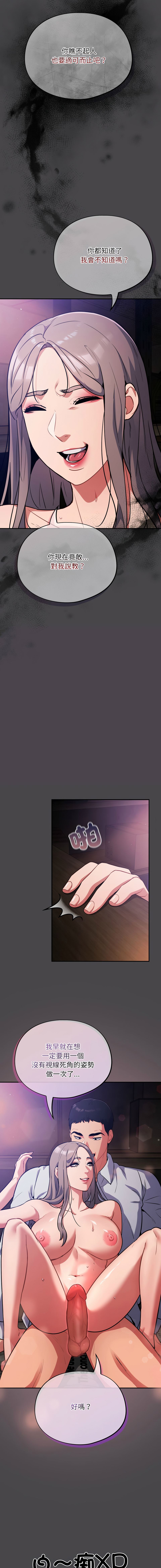 [Oasisu & Sosweet] 傻傻病毒 | 傻瓜病毒 1-29 [Chinese] [Decensored] [Ongoing] - Page 285