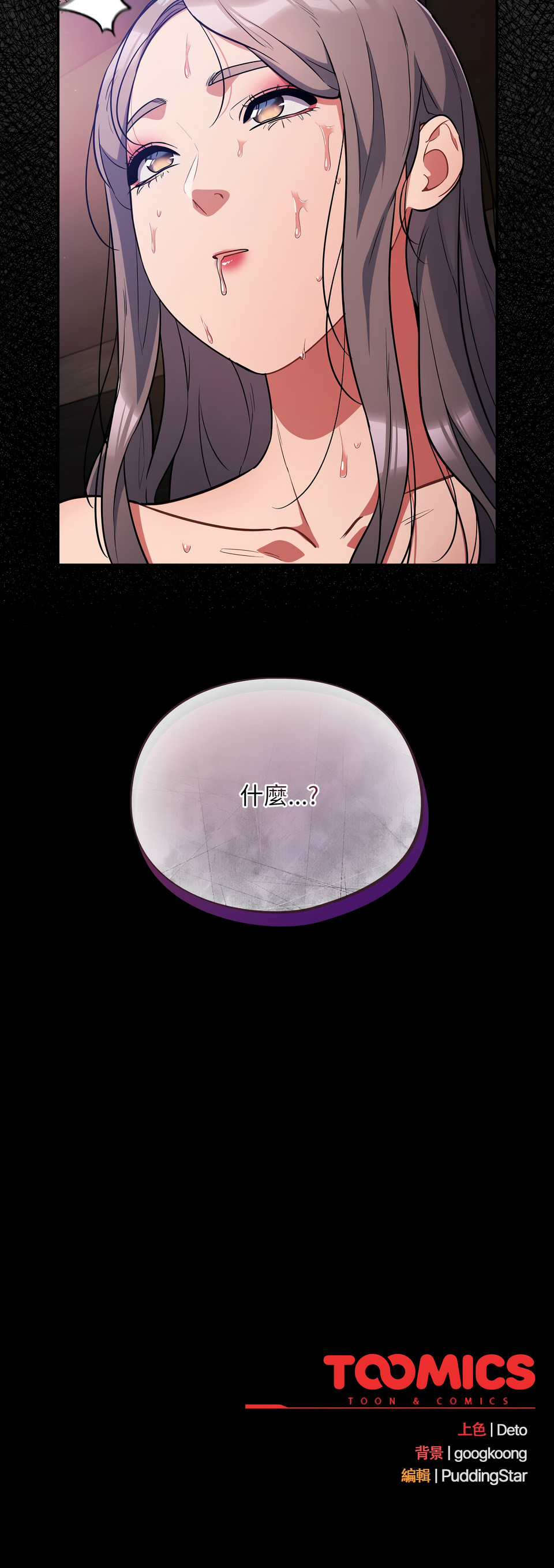 [Oasisu & Sosweet] 傻傻病毒 | 傻瓜病毒 1-29 [Chinese] [Decensored] [Ongoing] - Page 295