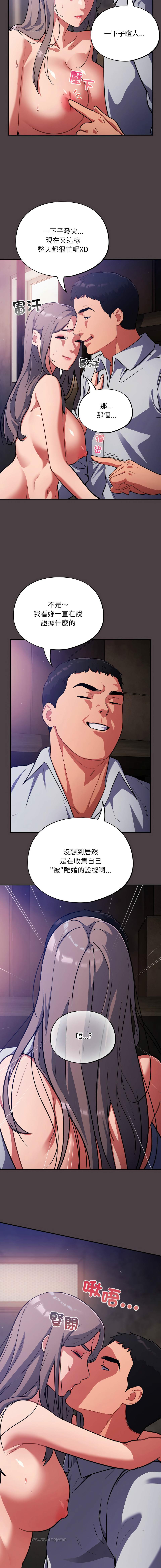 [Oasisu & Sosweet] 傻傻病毒 | 傻瓜病毒 1-29 [Chinese] [Decensored] [Ongoing] - Page 297