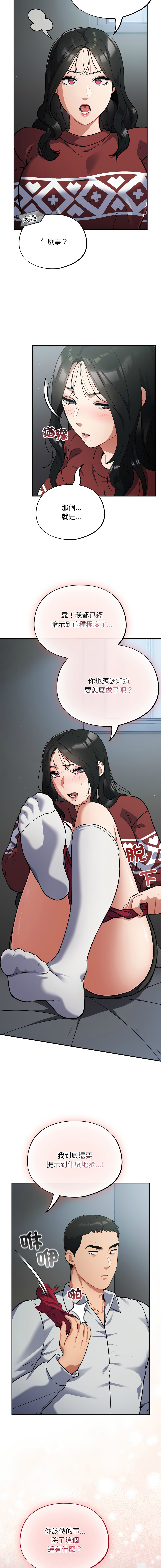 [Oasisu & Sosweet] 傻傻病毒 | 傻瓜病毒 1-29 [Chinese] [Decensored] [Ongoing] - Page 327