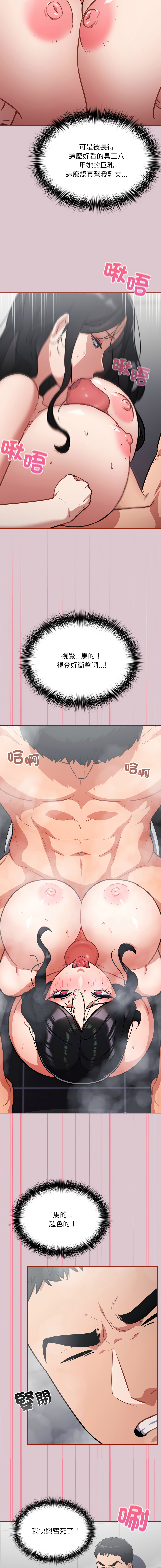 [Oasisu & Sosweet] 傻傻病毒 | 傻瓜病毒 1-29 [Chinese] [Decensored] [Ongoing] - Page 375