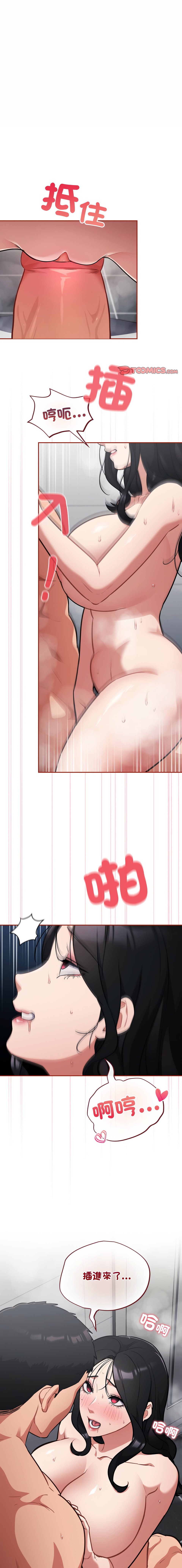 [Oasisu & Sosweet] 傻傻病毒 | 傻瓜病毒 1-29 [Chinese] [Decensored] [Ongoing] - Page 380