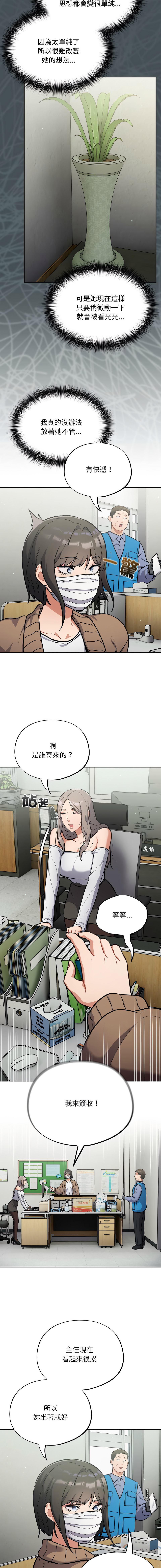 [Oasisu & Sosweet] 傻傻病毒 | 傻瓜病毒 1-29 [Chinese] [Decensored] [Ongoing] - Page 400