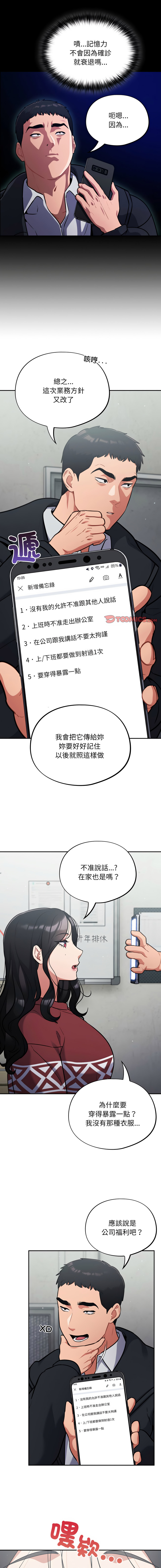 [Oasisu & Sosweet] 傻傻病毒 | 傻瓜病毒 1-29 [Chinese] [Decensored] [Ongoing] - Page 404