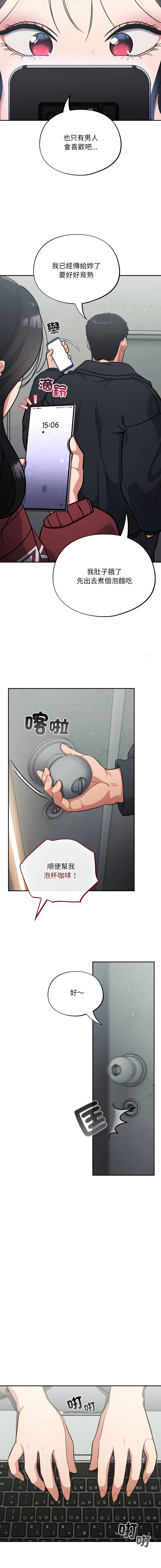 [Oasisu & Sosweet] 傻傻病毒 | 傻瓜病毒 1-29 [Chinese] [Decensored] [Ongoing] - Page 405