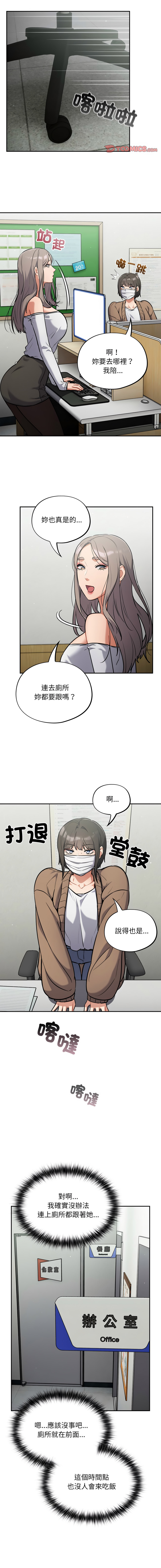 [Oasisu & Sosweet] 傻傻病毒 | 傻瓜病毒 1-29 [Chinese] [Decensored] [Ongoing] - Page 407