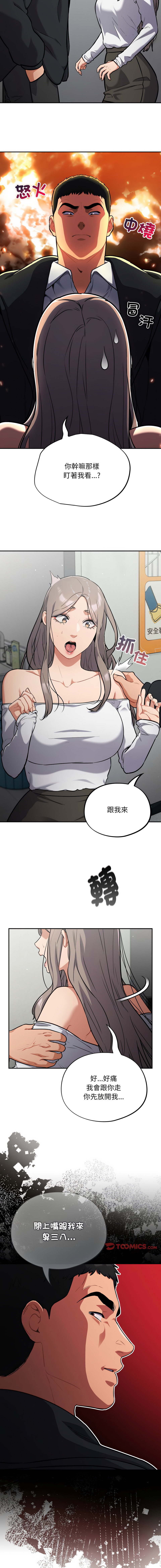 [Oasisu & Sosweet] 傻傻病毒 | 傻瓜病毒 1-29 [Chinese] [Decensored] [Ongoing] - Page 409
