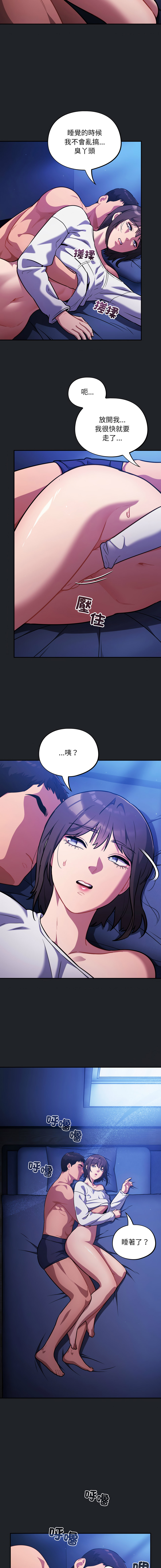 [Oasisu & Sosweet] 傻傻病毒 | 傻瓜病毒 1-29 [Chinese] [Decensored] [Ongoing] - Page 481