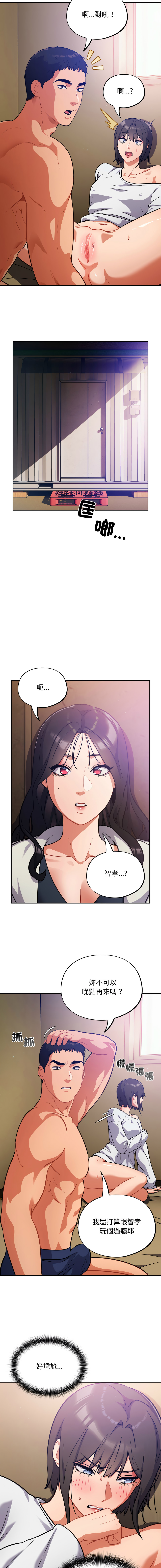 [Oasisu & Sosweet] 傻傻病毒 | 傻瓜病毒 1-29 [Chinese] [Decensored] [Ongoing] - Page 488