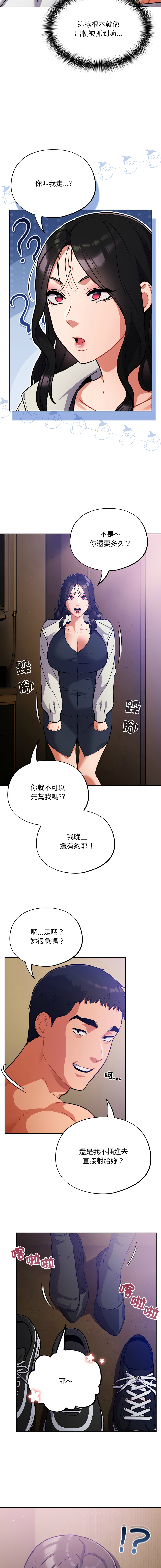 [Oasisu & Sosweet] 傻傻病毒 | 傻瓜病毒 1-29 [Chinese] [Decensored] [Ongoing] - Page 489