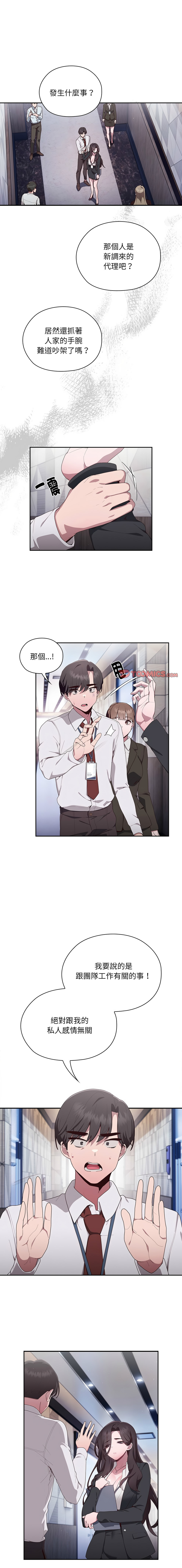 [Frolicking Deer & Holy Water] 在大企业当废柴 | 在大企業當廢柴 1-37 [Chinese] [Decensored] [Ongoing] - Page 22