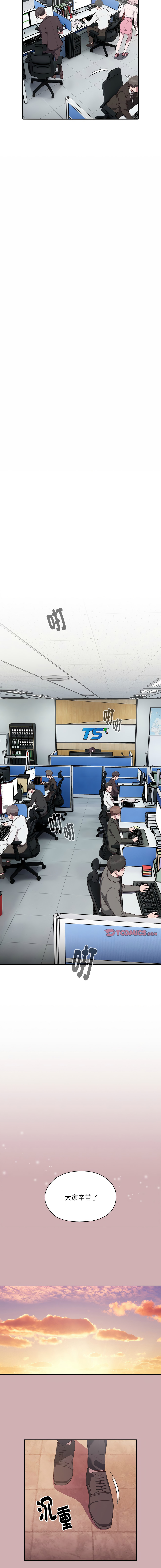 [Frolicking Deer & Holy Water] 在大企业当废柴 | 在大企業當廢柴 1-37 [Chinese] [Decensored] [Ongoing] - Page 52