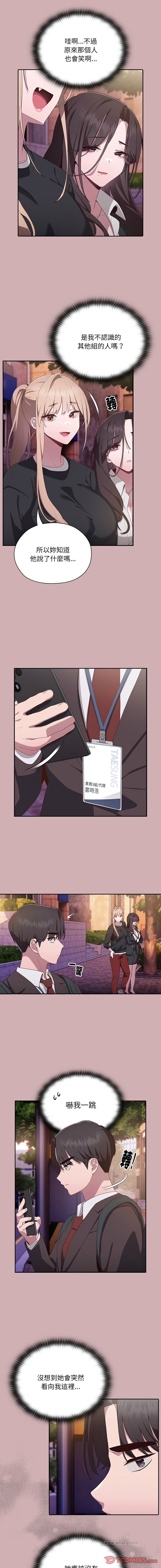 [Frolicking Deer & Holy Water] 在大企业当废柴 | 在大企業當廢柴 1-37 [Chinese] [Decensored] [Ongoing] - Page 58