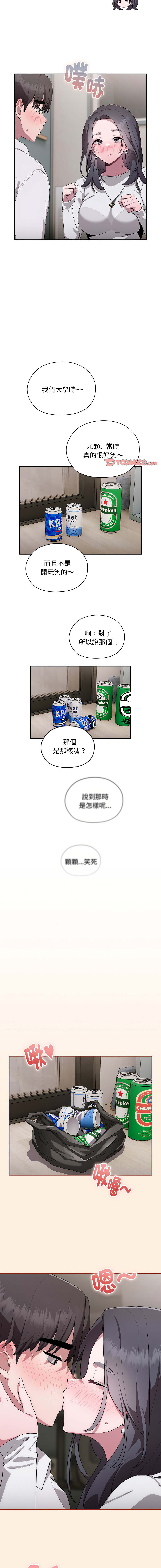 [Frolicking Deer & Holy Water] 在大企业当废柴 | 在大企業當廢柴 1-37 [Chinese] [Decensored] [Ongoing] - Page 75