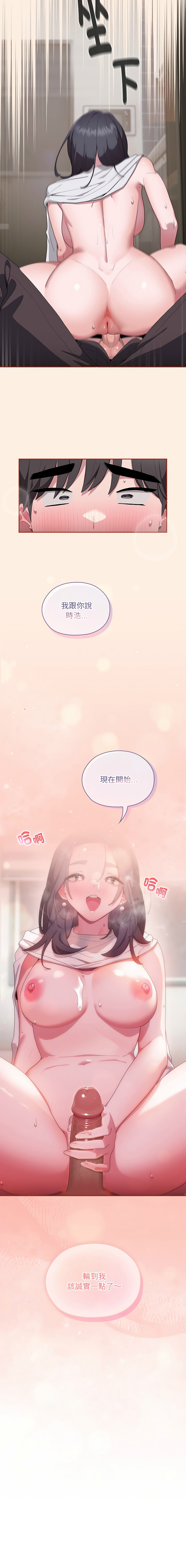 [Frolicking Deer & Holy Water] 在大企业当废柴 | 在大企業當廢柴 1-37 [Chinese] [Decensored] [Ongoing] - Page 86