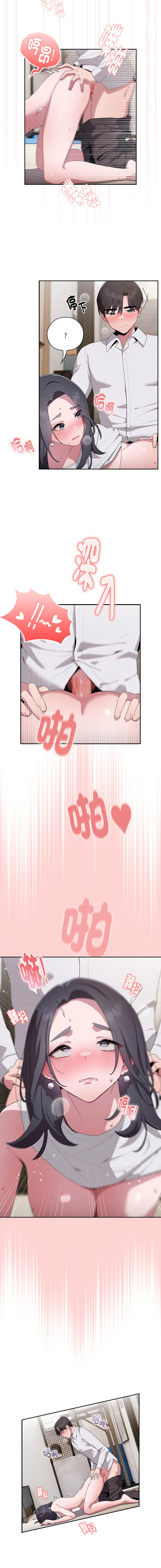 [Frolicking Deer & Holy Water] 在大企业当废柴 | 在大企業當廢柴 1-37 [Chinese] [Decensored] [Ongoing] - Page 90