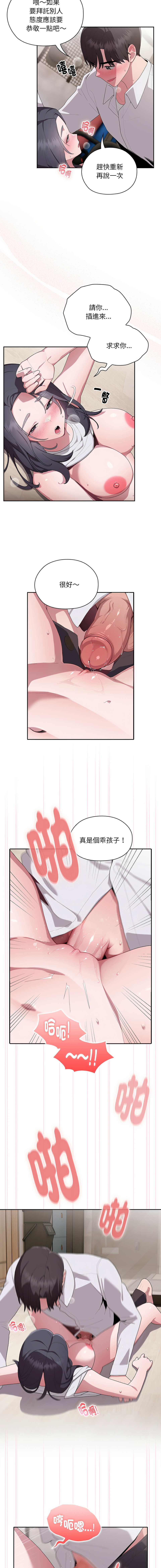 [Frolicking Deer & Holy Water] 在大企业当废柴 | 在大企業當廢柴 1-37 [Chinese] [Decensored] [Ongoing] - Page 92