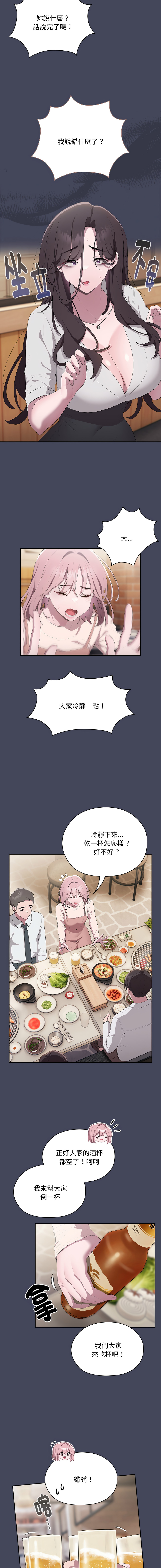 [Frolicking Deer & Holy Water] 在大企业当废柴 | 在大企業當廢柴 1-37 [Chinese] [Decensored] [Ongoing] - Page 148