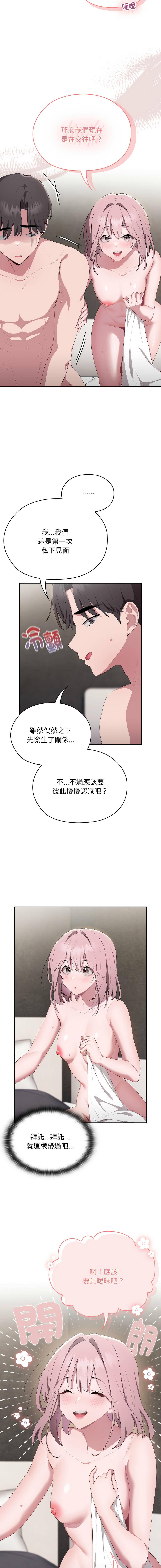 [Frolicking Deer & Holy Water] 在大企业当废柴 | 在大企業當廢柴 1-37 [Chinese] [Decensored] [Ongoing] - Page 174