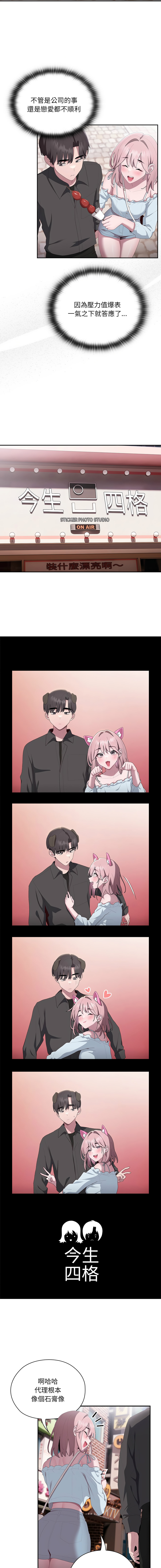 [Frolicking Deer & Holy Water] 在大企业当废柴 | 在大企業當廢柴 1-37 [Chinese] [Decensored] [Ongoing] - Page 212