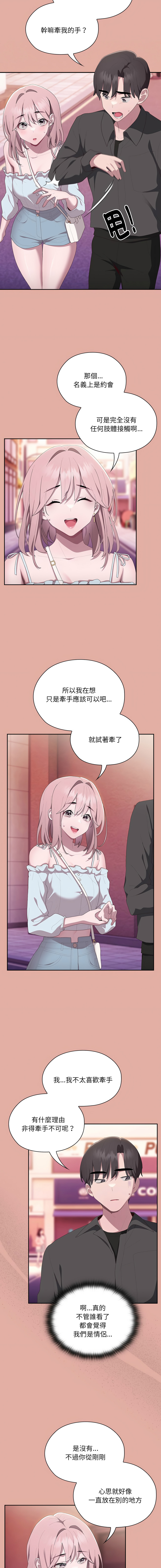 [Frolicking Deer & Holy Water] 在大企业当废柴 | 在大企業當廢柴 1-37 [Chinese] [Decensored] [Ongoing] - Page 216