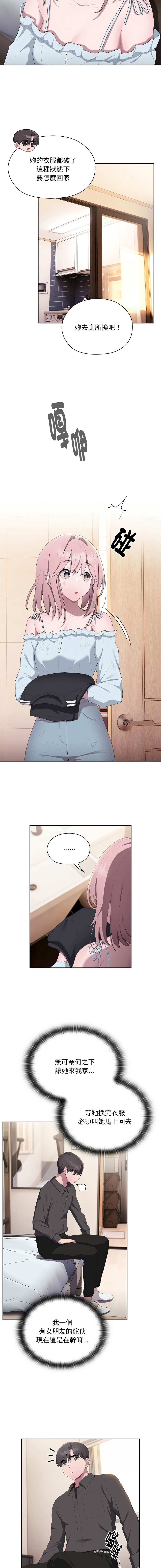 [Frolicking Deer & Holy Water] 在大企业当废柴 | 在大企業當廢柴 1-37 [Chinese] [Decensored] [Ongoing] - Page 230