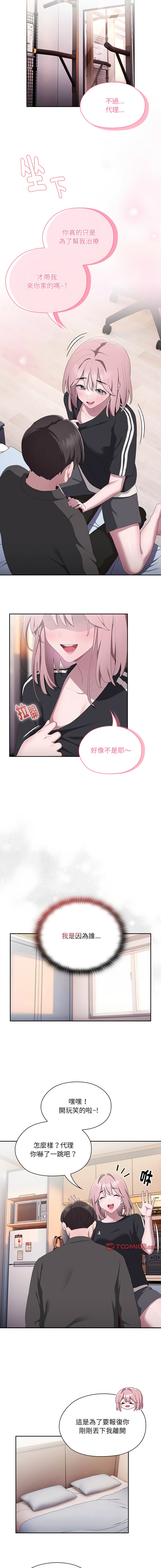 [Frolicking Deer & Holy Water] 在大企业当废柴 | 在大企業當廢柴 1-37 [Chinese] [Decensored] [Ongoing] - Page 233