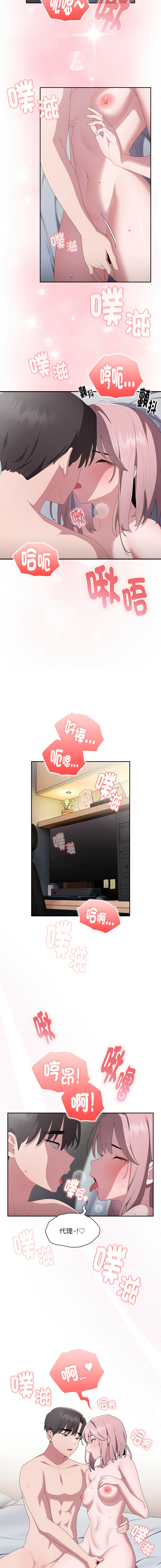 [Frolicking Deer & Holy Water] 在大企业当废柴 | 在大企業當廢柴 1-37 [Chinese] [Decensored] [Ongoing] - Page 247