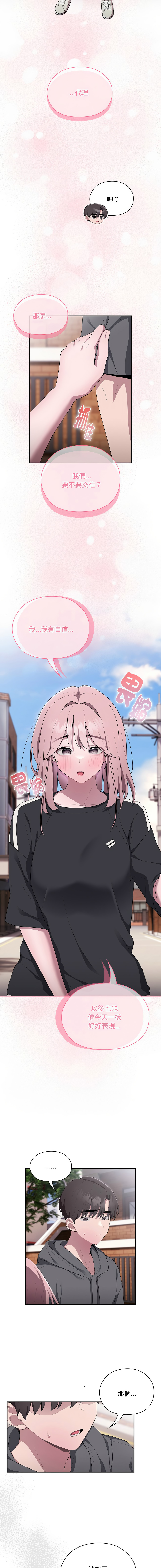 [Frolicking Deer & Holy Water] 在大企业当废柴 | 在大企業當廢柴 1-37 [Chinese] [Decensored] [Ongoing] - Page 278