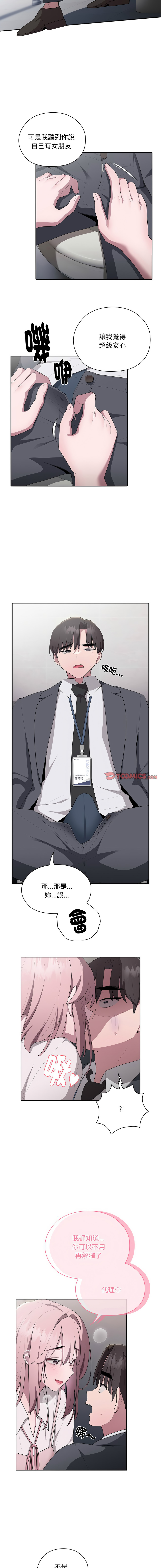 [Frolicking Deer & Holy Water] 在大企业当废柴 | 在大企業當廢柴 1-37 [Chinese] [Decensored] [Ongoing] - Page 328