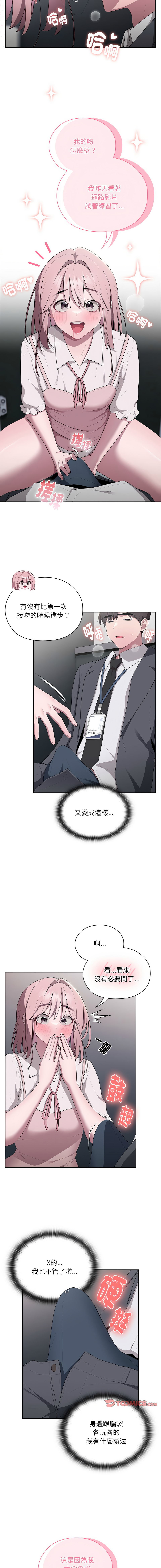 [Frolicking Deer & Holy Water] 在大企业当废柴 | 在大企業當廢柴 1-37 [Chinese] [Decensored] [Ongoing] - Page 330