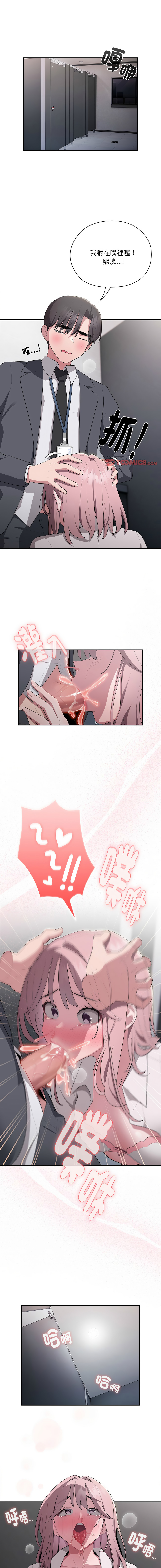 [Frolicking Deer & Holy Water] 在大企业当废柴 | 在大企業當廢柴 1-37 [Chinese] [Decensored] [Ongoing] - Page 348