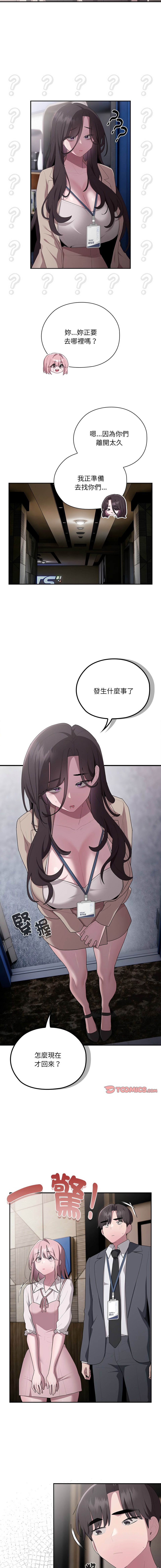 [Frolicking Deer & Holy Water] 在大企业当废柴 | 在大企業當廢柴 1-37 [Chinese] [Decensored] [Ongoing] - Page 353