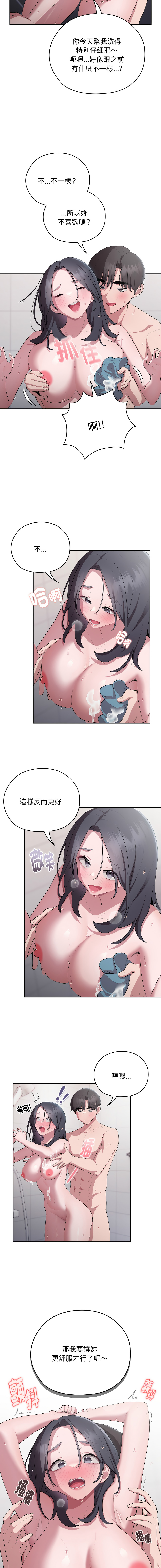 [Frolicking Deer & Holy Water] 在大企业当废柴 | 在大企業當廢柴 1-37 [Chinese] [Decensored] [Ongoing] - Page 402