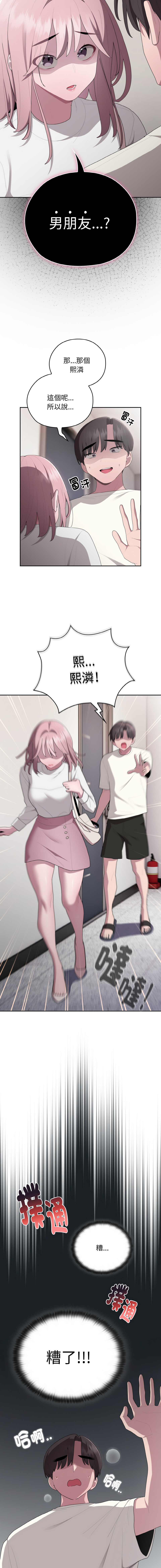 [Frolicking Deer & Holy Water] 在大企业当废柴 | 在大企業當廢柴 1-37 [Chinese] [Decensored] [Ongoing] - Page 425