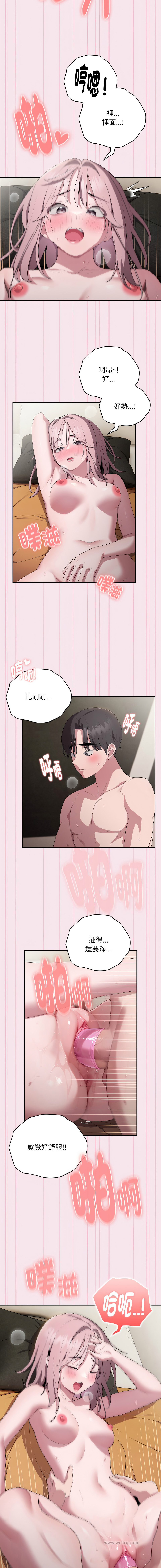 [Frolicking Deer & Holy Water] 在大企业当废柴 | 在大企業當廢柴 1-37 [Chinese] [Decensored] [Ongoing] - Page 504