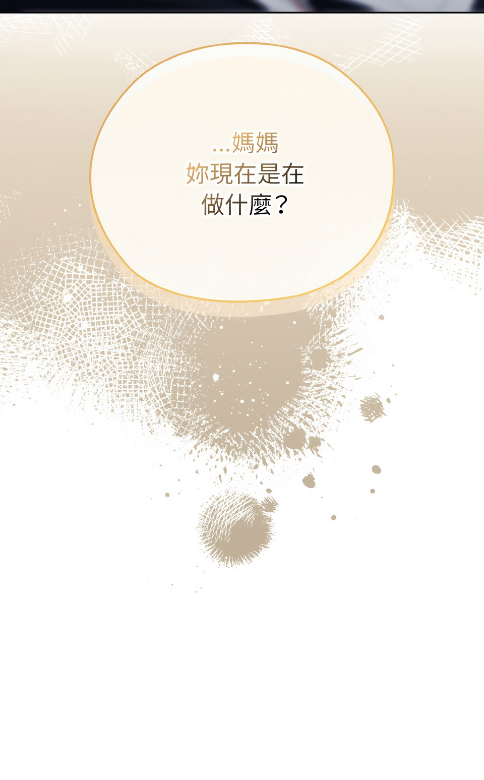 [Frolicking Deer & Holy Water] 在大企业当废柴 | 在大企業當廢柴 1-37 [Chinese] [Decensored] [Ongoing] - Page 542