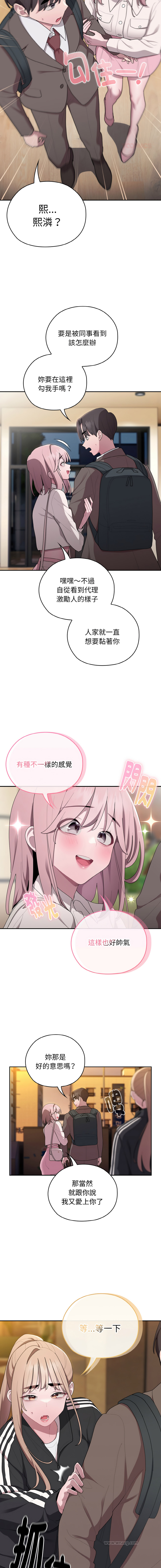 [Frolicking Deer & Holy Water] 在大企业当废柴 | 在大企業當廢柴 1-37 [Chinese] [Decensored] [Ongoing] - Page 554