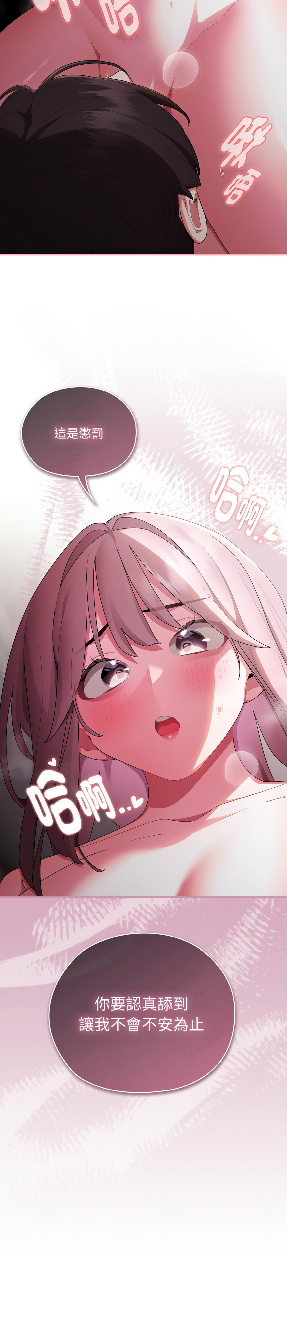 [Frolicking Deer & Holy Water] 在大企业当废柴 | 在大企業當廢柴 1-37 [Chinese] [Decensored] [Ongoing] - Page 558