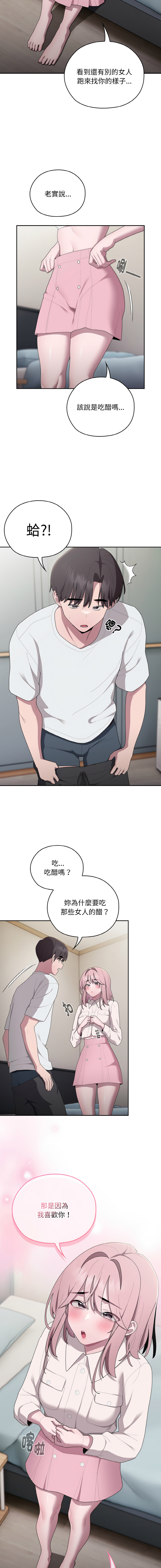 [Frolicking Deer & Holy Water] 在大企业当废柴 | 在大企業當廢柴 1-37 [Chinese] [Decensored] [Ongoing] - Page 562