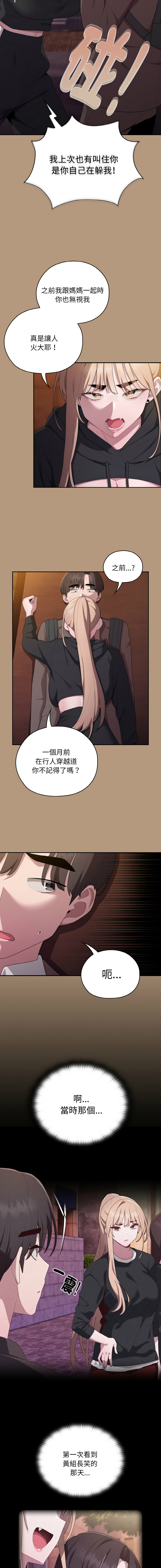 [Frolicking Deer & Holy Water] 在大企业当废柴 | 在大企業當廢柴 1-37 [Chinese] [Decensored] [Ongoing] - Page 566