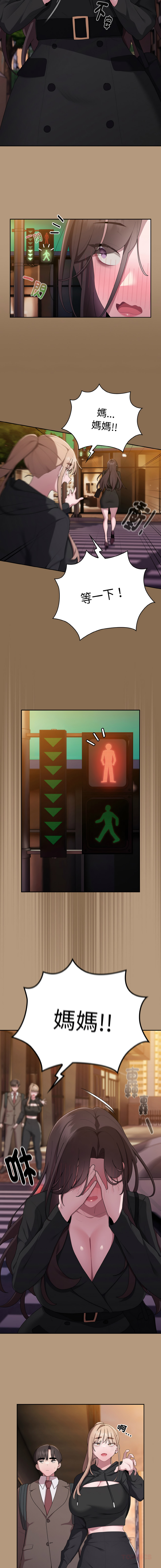 [Frolicking Deer & Holy Water] 在大企业当废柴 | 在大企業當廢柴 1-37 [Chinese] [Decensored] [Ongoing] - Page 578