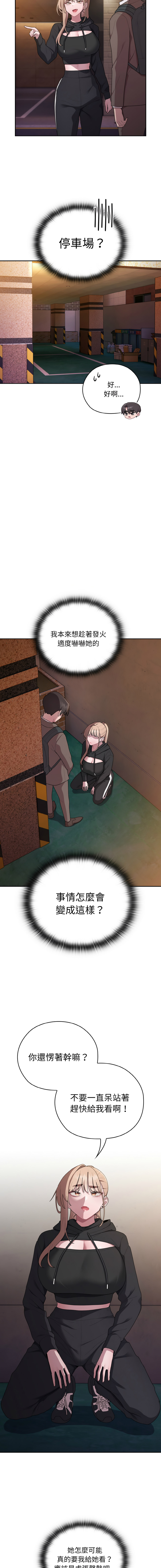 [Frolicking Deer & Holy Water] 在大企业当废柴 | 在大企業當廢柴 1-37 [Chinese] [Decensored] [Ongoing] - Page 588