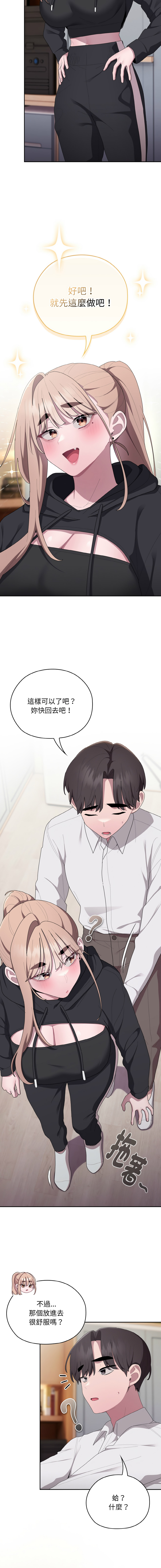 [Frolicking Deer & Holy Water] 在大企业当废柴 | 在大企業當廢柴 1-37 [Chinese] [Decensored] [Ongoing] - Page 607
