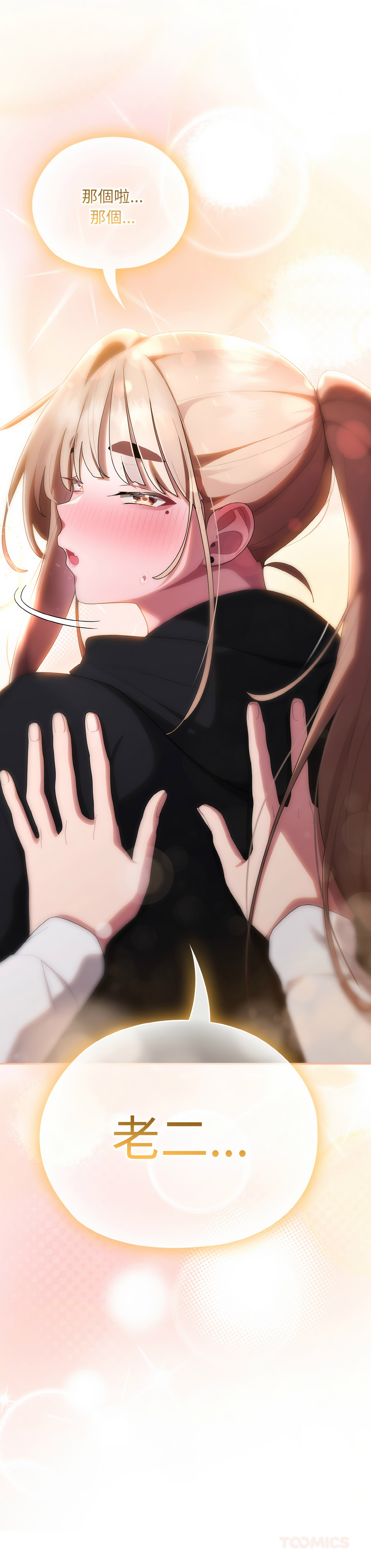 [Frolicking Deer & Holy Water] 在大企业当废柴 | 在大企業當廢柴 1-37 [Chinese] [Decensored] [Ongoing] - Page 608