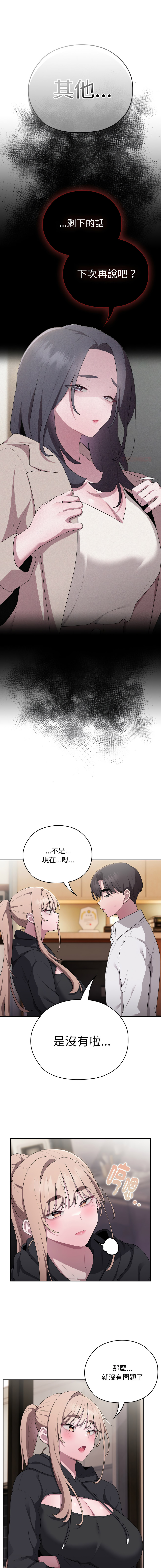 [Frolicking Deer & Holy Water] 在大企业当废柴 | 在大企業當廢柴 1-37 [Chinese] [Decensored] [Ongoing] - Page 618