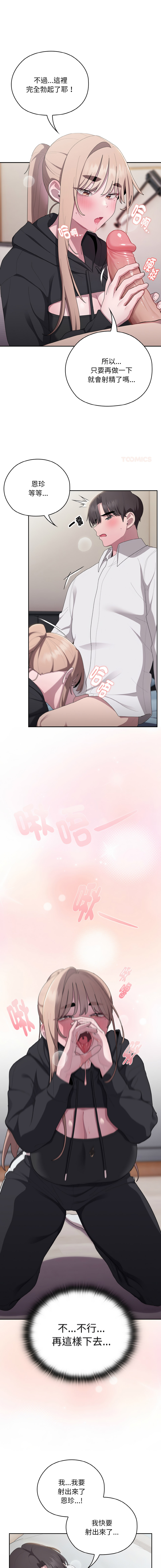 [Frolicking Deer & Holy Water] 在大企业当废柴 | 在大企業當廢柴 1-37 [Chinese] [Decensored] [Ongoing] - Page 624