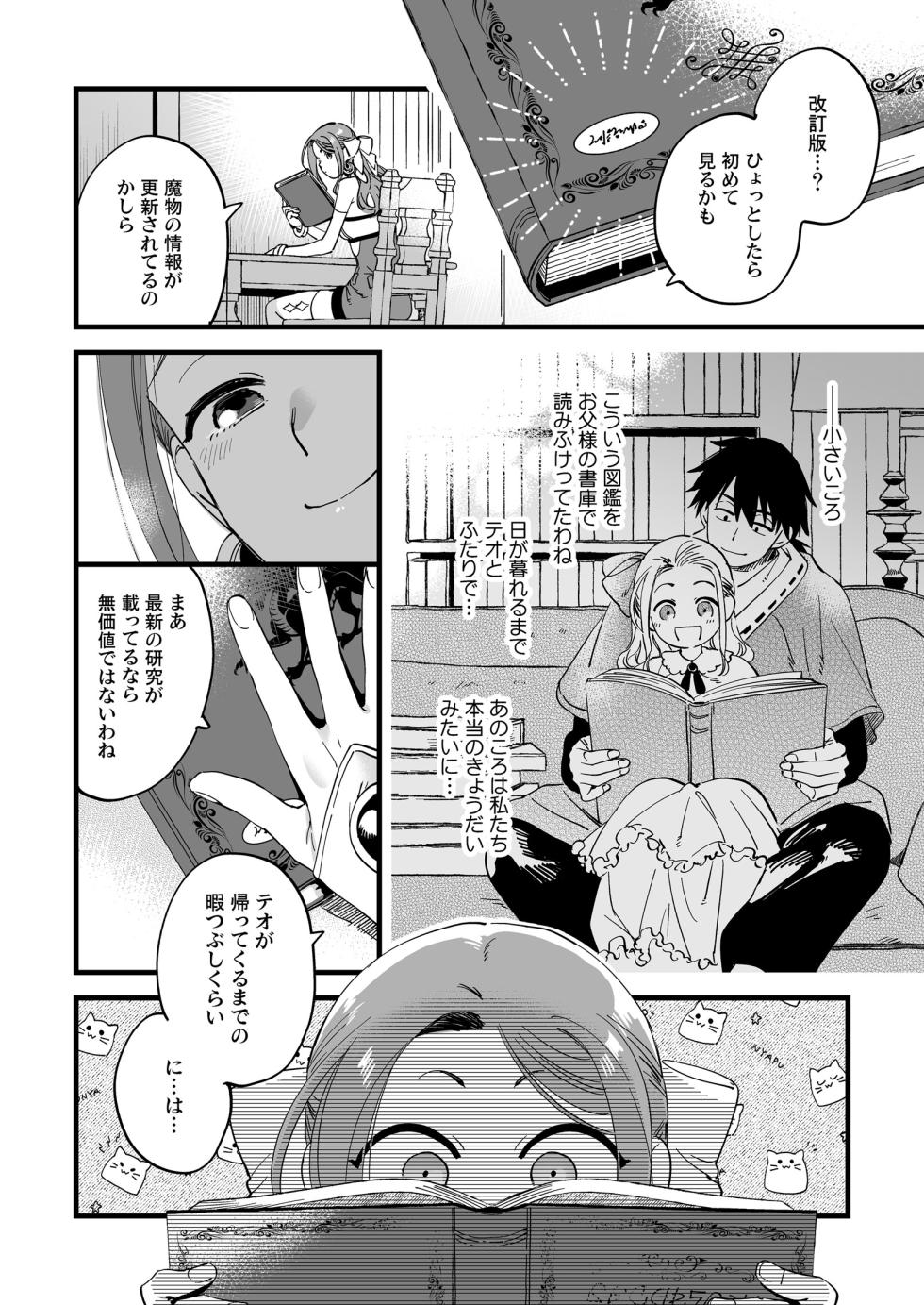 [Sonota Ozey (Yukataro)] Haiboku mousou nanka shitakunainonitsu! ~Mahoutsukai Riruke no hitori ecchi~ [Digital] - Page 6
